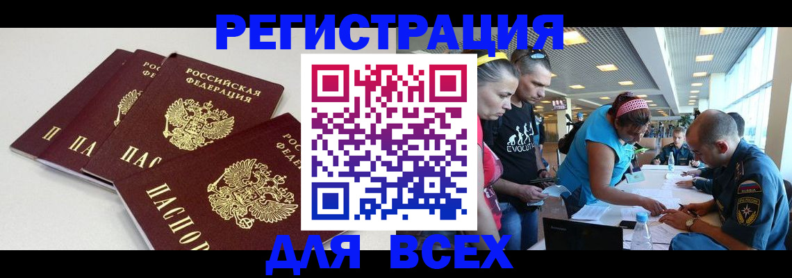 регистрация для дет. сада в Темрюке