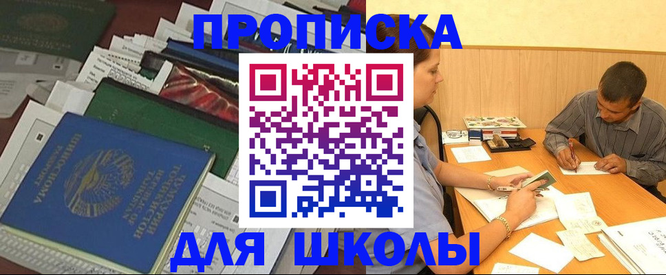 прописка регистрация в Темрюке