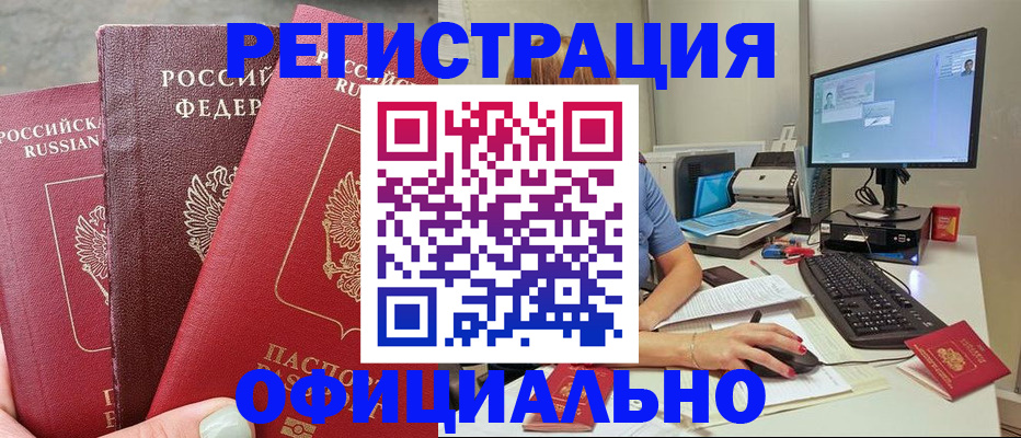 прописка иностранных граждан в Темрюке
